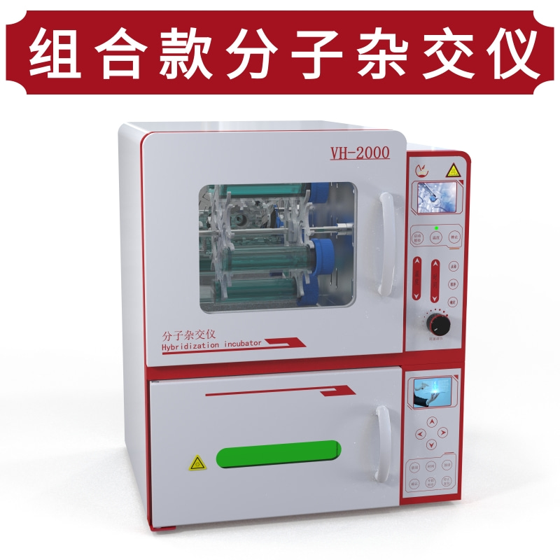 分子杂交仪主图4.jpg