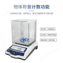 LAB-Y22023200g双量程电子天平秤带百分比计数功能