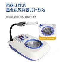 L-JL细菌菌落计数器标准款