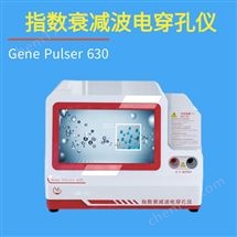 指数衰减波电转仪Gene Pulser 630
