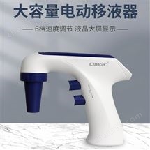 L-EPS-1大容量电动移液器