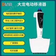 大龙dPette+多功能电动8道连续移液器