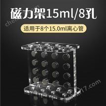 8孔磁力架BS-MGS-150-08