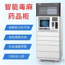防爆智能试剂柜