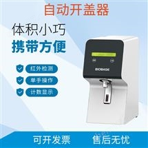 BK-AC10采样管自动拧盖机