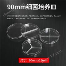4分格90mm细菌培养皿 用于微生物实验细菌接种划线分离 货号12570
