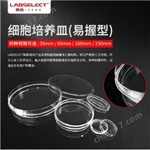 生物实验室用甄选100mm易握型细胞培养皿 货号12311