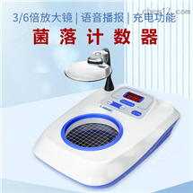 L-JL2实验室细菌菌落计数器充电款灵敏度高