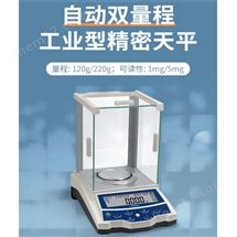 LAB-Y123千分之一精密电子天平0.001g双量程220g