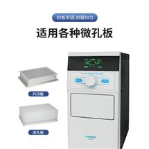 PCR酶标板微孔板96孔深孔板细胞板热封仪